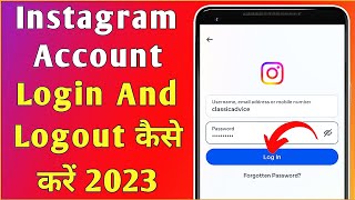 Instagram app me Instagram ID login aur logout kaise kare  How to login amp logout Instagram ID 2023 [upl. by Rtoip]